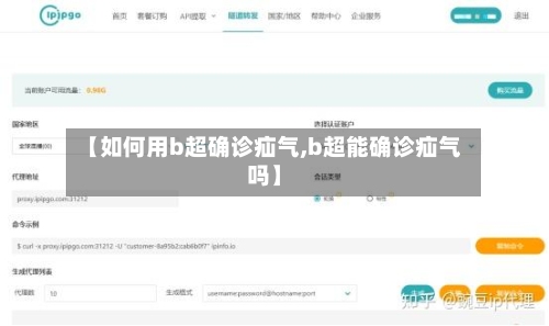 【如何用b超确诊疝气,b超能确诊疝气吗】