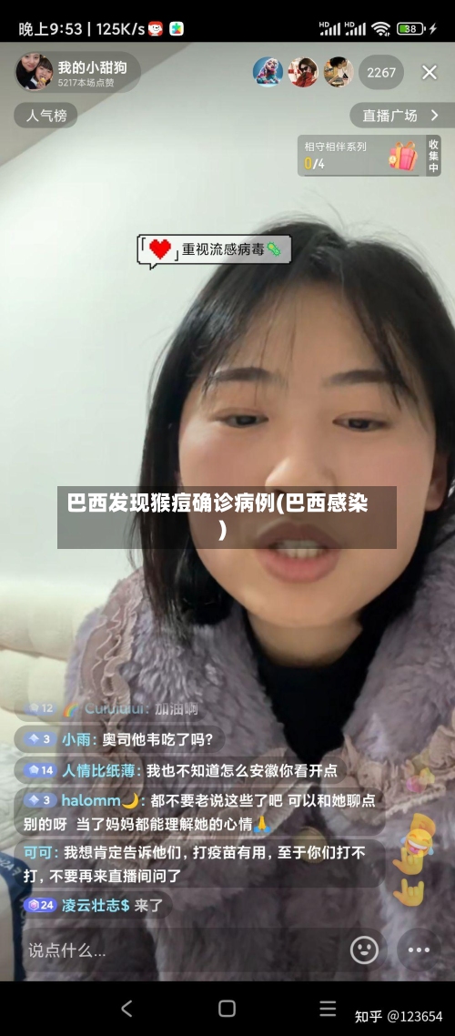 巴西发现猴痘确诊病例(巴西感染)
