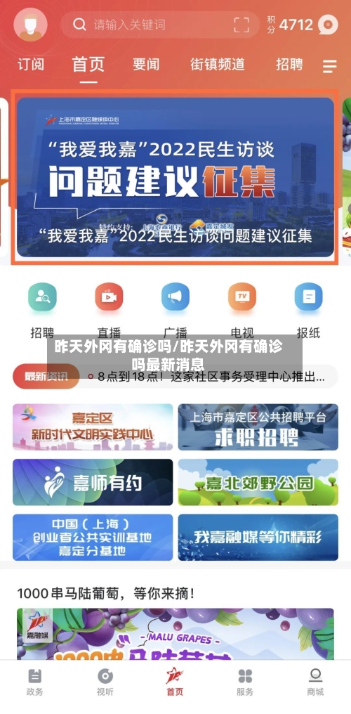 昨天外冈有确诊吗/昨天外冈有确诊吗最新消息-第3张图片