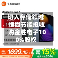切入存储领域 恒尚节能拟收购金胜电子100%股权
