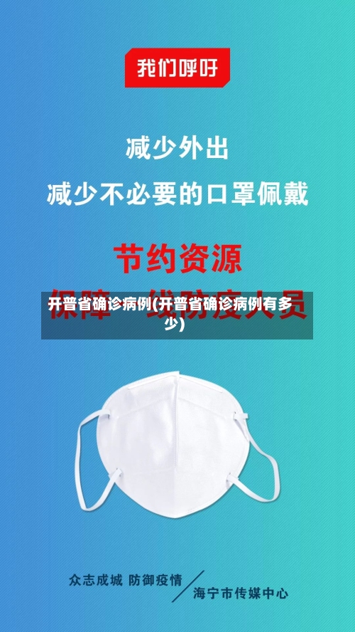开普省确诊病例(开普省确诊病例有多少)-第2张图片