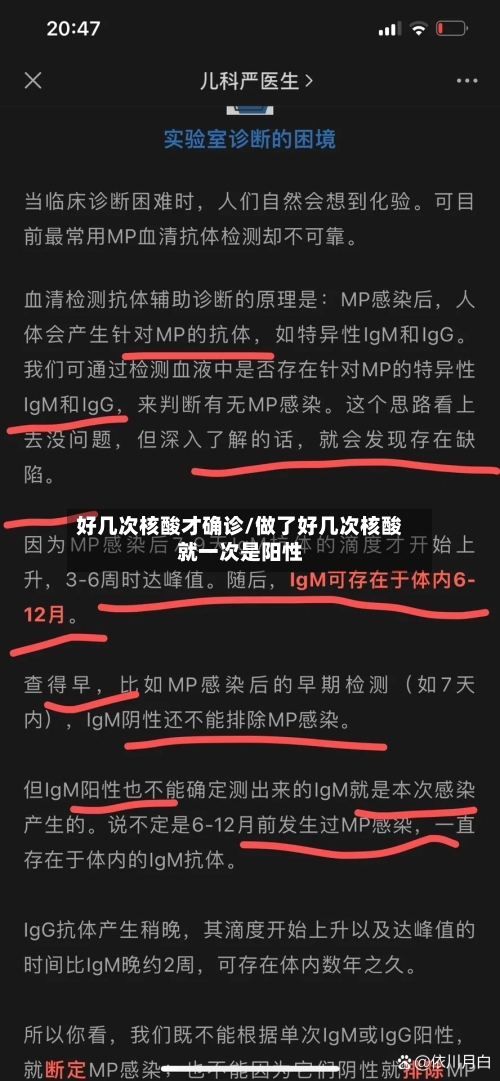 好几次核酸才确诊/做了好几次核酸就一次是阳性-第2张图片
