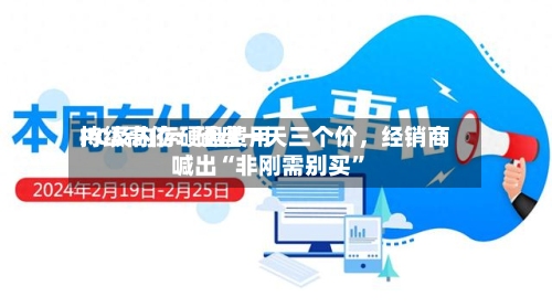 PC及内存硬盘费用持续高位：硬盘一天三个价，经销商喊出“非刚需别买”-第2张图片