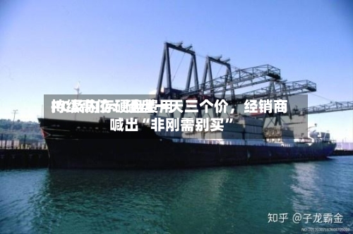 PC及内存硬盘费用持续高位：硬盘一天三个价，经销商喊出“非刚需别买”-第2张图片