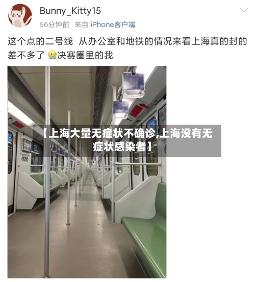 【上海大量无症状不确诊,上海没有无症状感染者】