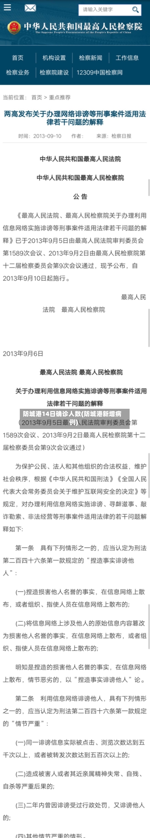 防城港14日确诊人数(防城港新增病例)-第3张图片