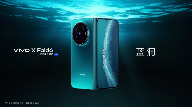 vivo发布新一代折叠屏手机X Fold6，主打“大屏+AI	”办公体验