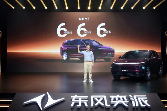 东风奕派M8预售19.98万元起，首批搭载华为乾崑智驾ADS 5 Pro