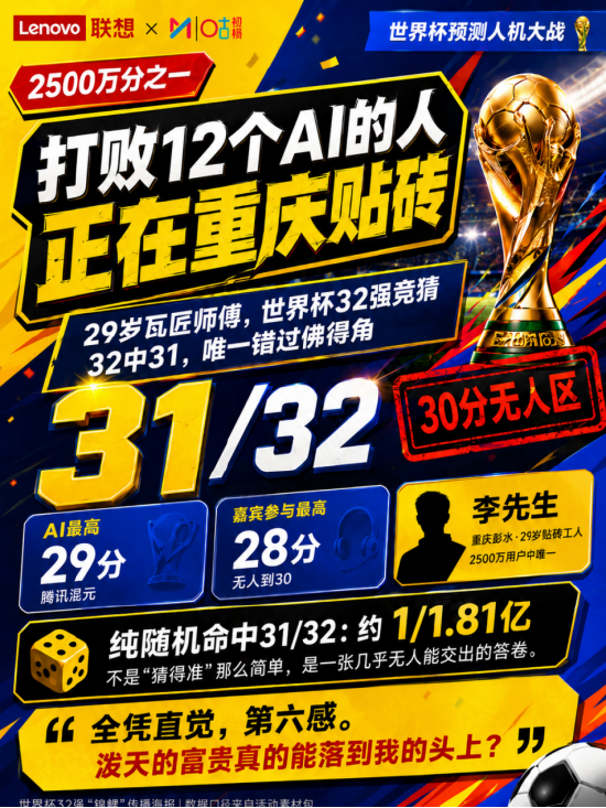 一个贴砖工人的“第六感”，给AI预测上了一课